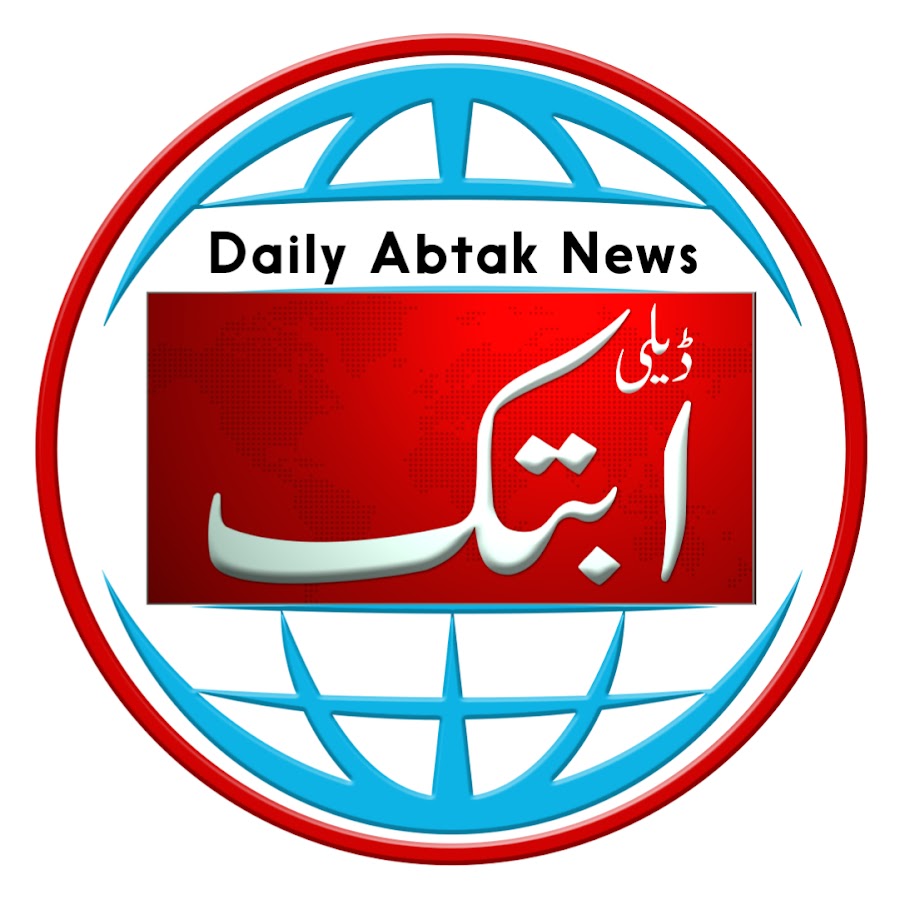 ڈیلی ابتک نیوز لوگو